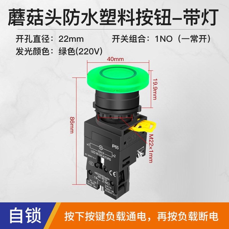 22mm蘑菇头自锁XB2按钮开关圆形复位开关NP2-BC31 BC42常开带灯