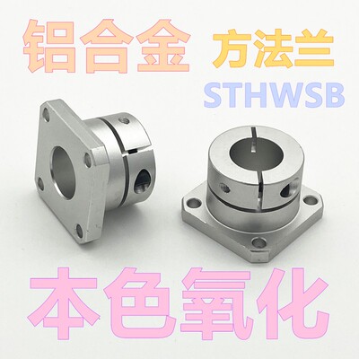 开口导向轴支座GBJ系列铝合金支架底座光轴固定座STHWRB810121516