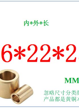 SHBZ1622  2028(内径F7外径m6型)铜套O耐磨青铜直柱定位销用衬套