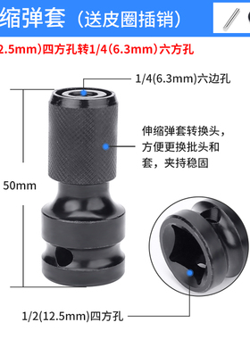电动扳手多功能转换头接杆1/2转1/4批头风炮伸缩转接头手电钻夹头