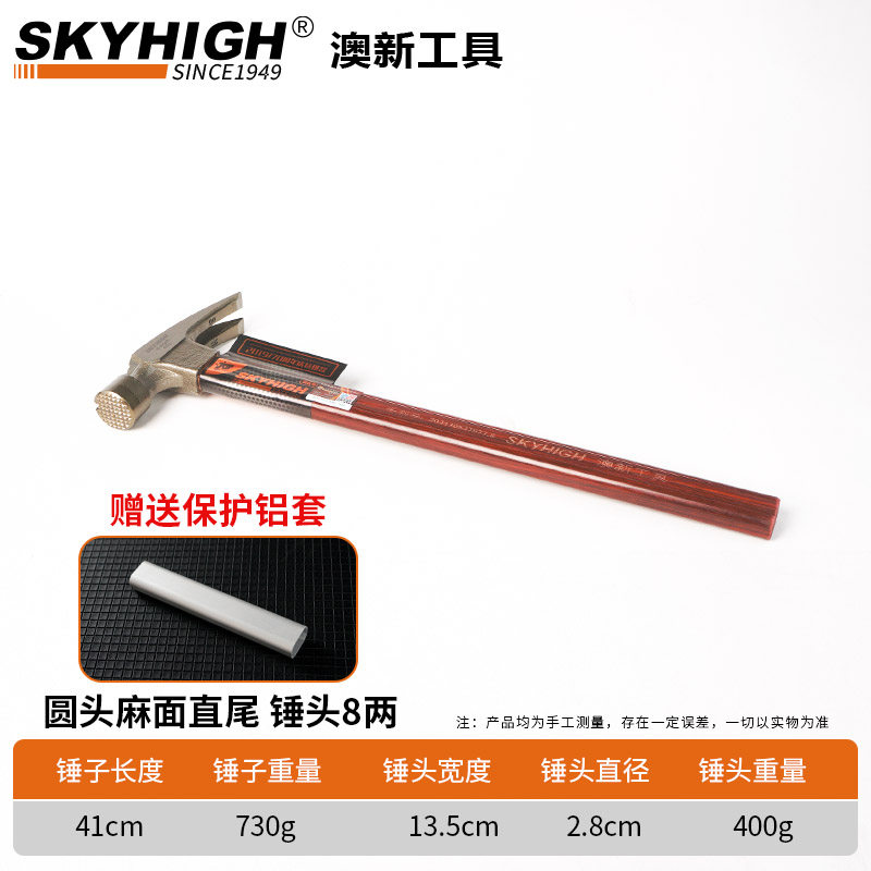 羊角锤木工钉锤特钢小锤子铁锤一体榔头绝缘柄起钉绝缘柄奥新
