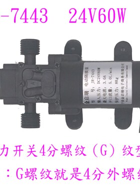 24V微型隔膜泵家用净水机自吸增压泵洗澡循环帮浦抽水泵小型抽水