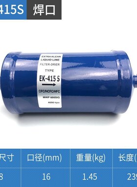 艾默生干燥过滤器ek-052 083s 164s 165s 167s 305s 306s 415 417