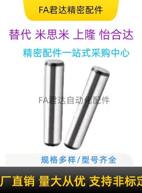 MSHT5/6/8内螺纹10圆柱MSTs定位销MSTH12-20/30/40/50/60/25/35/4