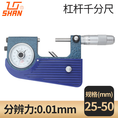 桂林桂量杠杆千分尺0-25mm50高精度0.01外径千分尺外径螺旋测微器