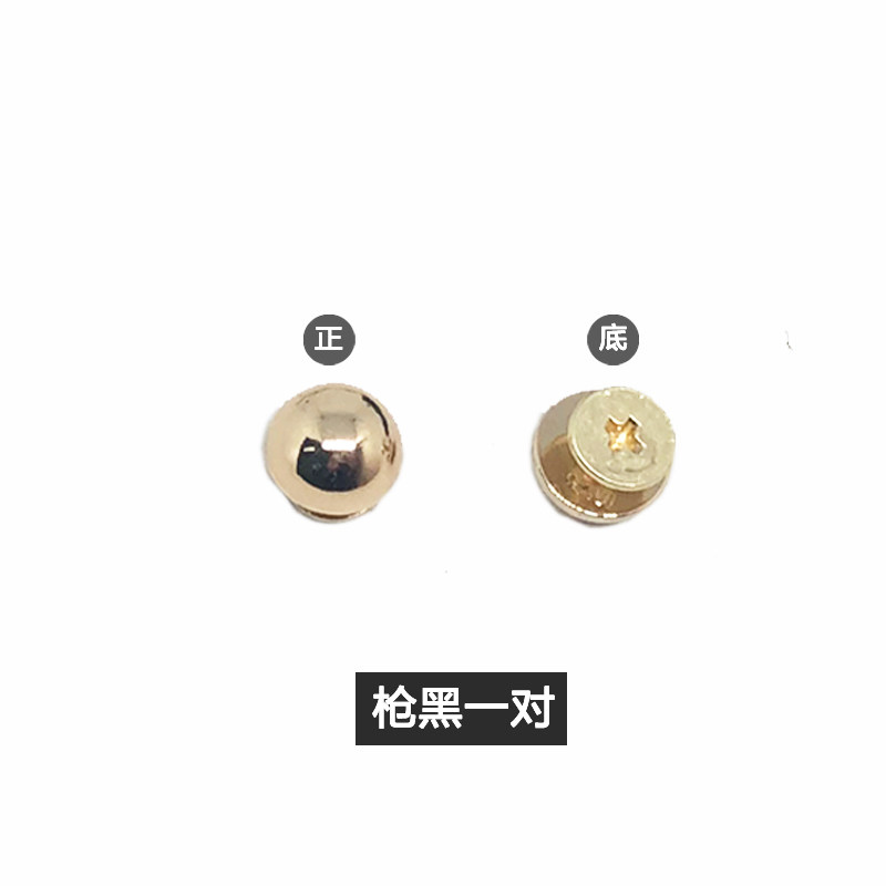 螺丝工字皮带子母铆钉纯铜包带双面螺丝平头钉账本钉对锁钉蘑菇钉