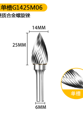 G型合金旋转锉打磨钻头电动去毛刺木工铣刀金属不锈钢钨钢电磨头