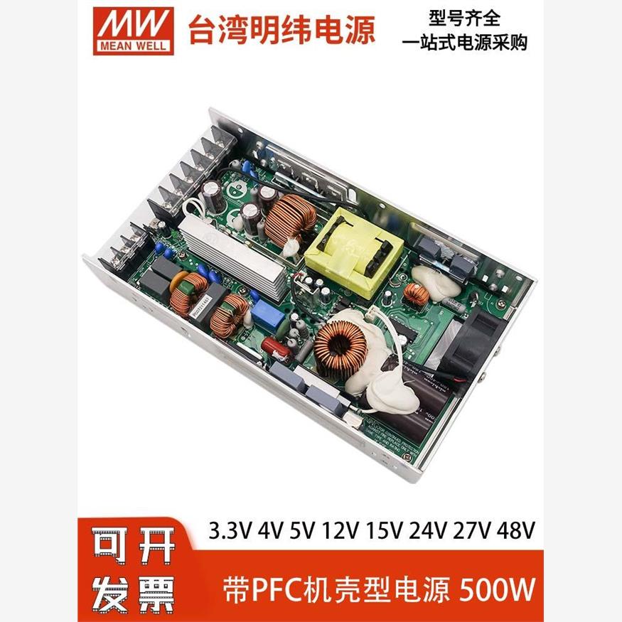 RSP-500W明纬24V开关电源