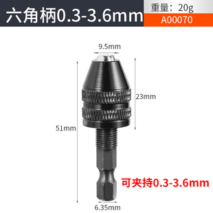 六角柄三爪夹头快速式电磨机钻夹头圆柄接杆麻花钻头转换电钻夹头