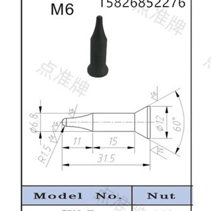 点焊机螺母电极KCF定位销M6M8yM10M12绝缘定位销铬锆铜电极非标订