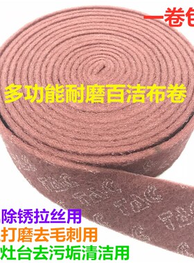 工业百洁布卷木工家具打磨不锈钢除锈拉丝抛光布厨房洗碗海绵抹布