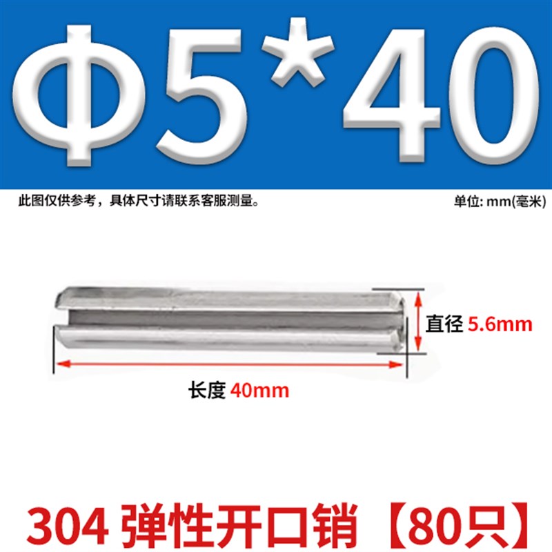 304不锈钢弹性销.GB897