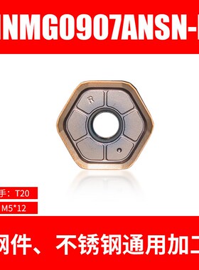 快进给面铣刀片HNMG0907ANSN代替普拉米特12刃刀头0907钢件不锈钢