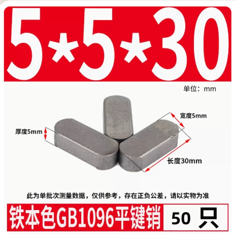 1096 A型 碳钢平键销/方键销/双圆F键/键条 A3碳钢3 4 5 6