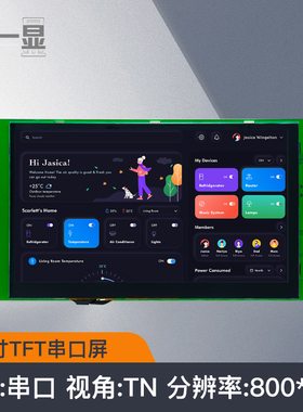 7寸串口显示屏液晶显示电容触摸屏800*480 LT7689驱动4PIN
