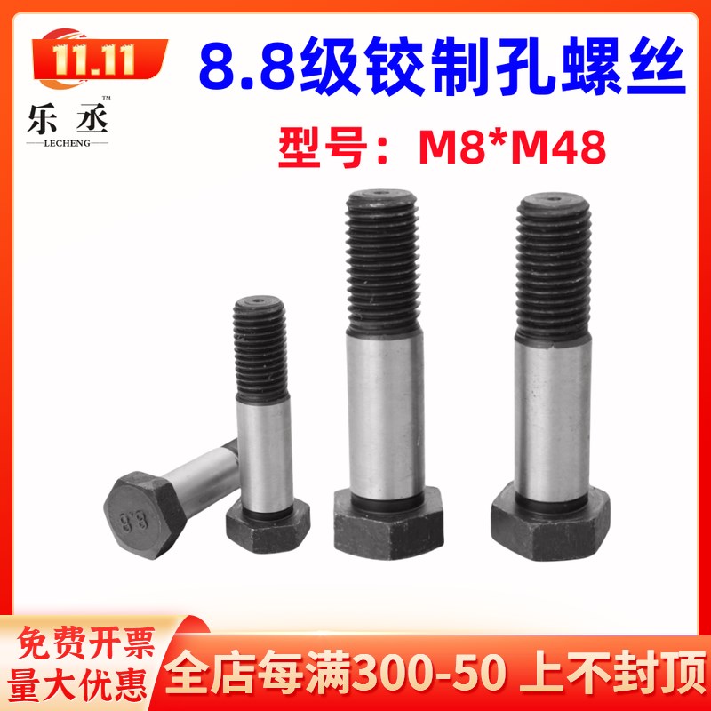 8.8级铰制孔螺丝绞制孔塞打定位螺栓M8M10M1E2M14M16M18M20M24-M4