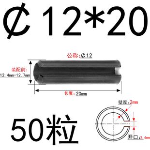 GB879c开口销 m14m16m20m25m30 弹性圆柱销 弹性销 空心销 定位销