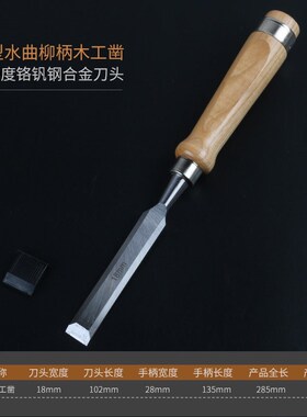 木工凿子平凿木凿钢凿刀铲刀半圆凿雕花凿雕刻刀圆凿木工工具套装