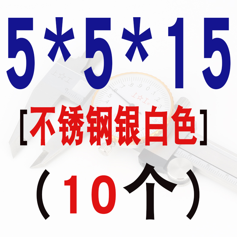 GB1096平键销304不锈钢半圆头方键销M3x3/4x4/5x5*8x10x20Yx25x30