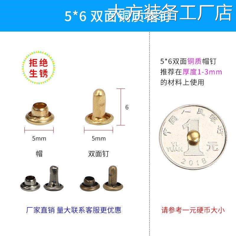 *铜质不锈钢双面铆钉扣圆形金属撞钉安装工具钥匙包钱包子母钉平
