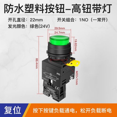 XB2电源开关22mm自锁常开圆形高头按钮开关带灯自复位带灯红绿色