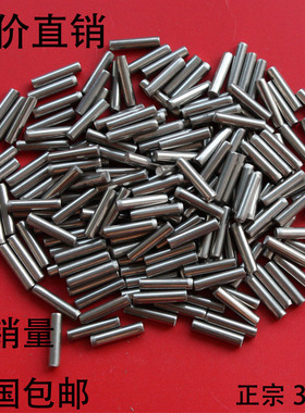 GB119正宗304o不锈钢圆柱销定位销 固定销销钉销子1.9系列