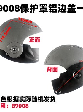 百闻锯铝机10寸12寸14寸切割机保护罩255透明罩355防护罩连杆配件