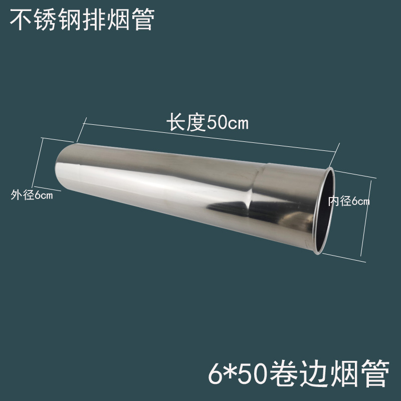 6cm卷边不锈钢排烟管热水器烟管6D0排气管燃热风管烟囱弯头防倒风