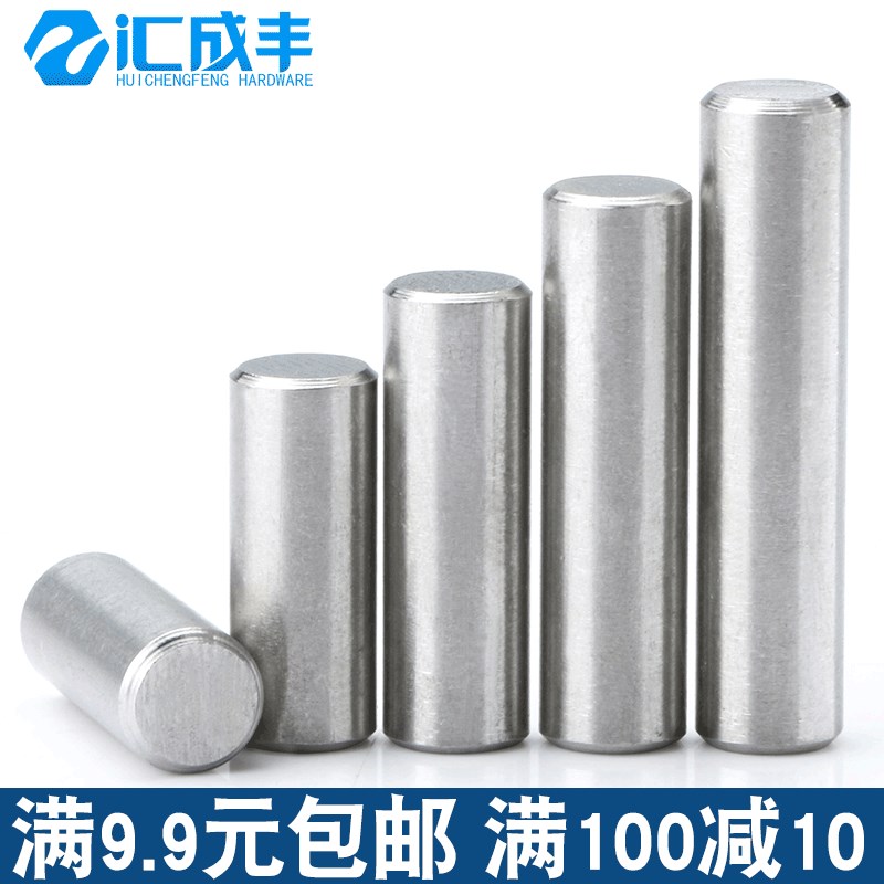 304不b锈钢圆柱销GB119轴承定位销实心销钉固定销M5M6M8M10