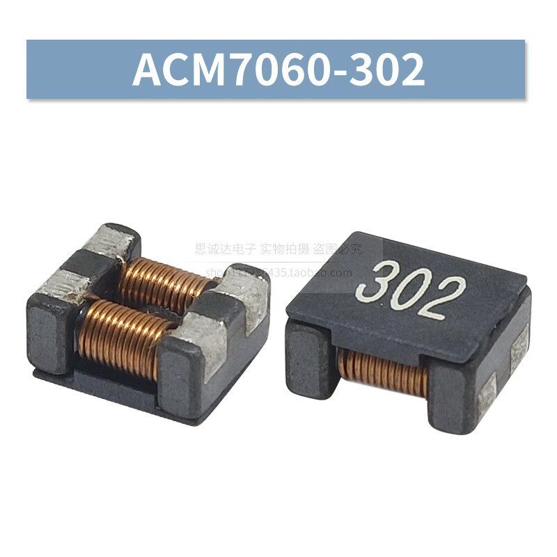 贴片共模电感ACM7060-101/102/301/400/501/801/132 滤波器扼流圈