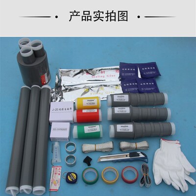 10kv 15KV 35KV户外WLS冷缩电缆终端头高压电缆头终端附件户内NLS