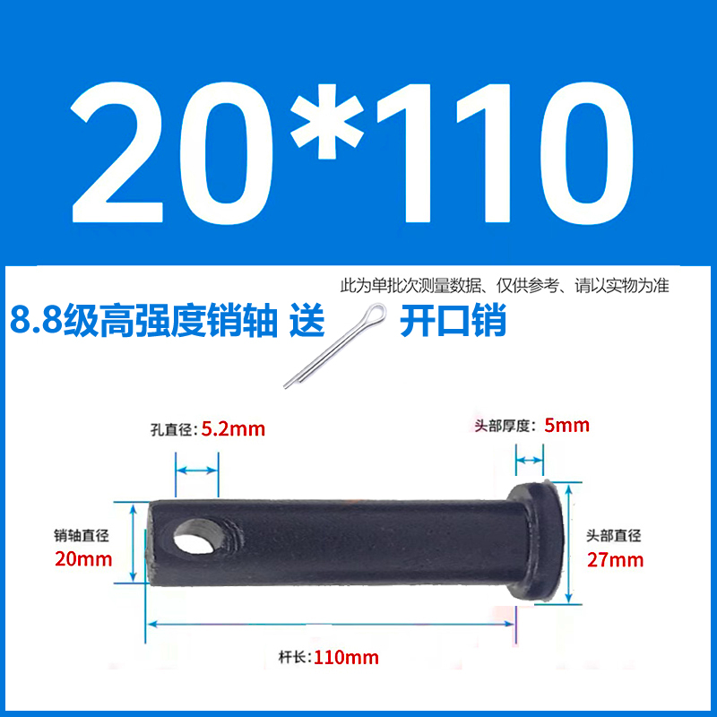8.8级淬火销轴平头带孔定位销45钢销钉b型销【OM6至M60均有现货】
