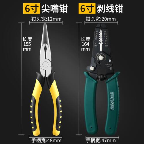 钢丝钳交胶把胶钳大号耐用钢电工五金工具嵌子老虎铁钳子大全