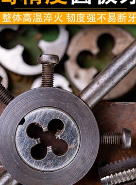 圆板牙手动非标螺纹套丝细牙标准牙大规格M56M58M60M64M68M72M76