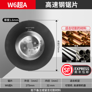 高速钢圆锯片不锈钢M42含钴金属铁铝切管切割无毛刺275 315 300