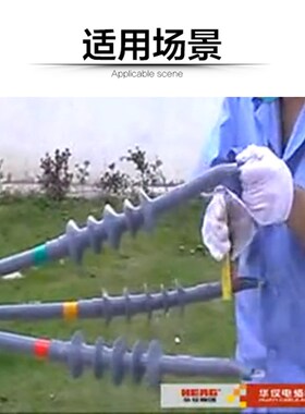 华仪10KV 35KV高压三芯单芯电缆户外冷缩套管终端带铠装WLS-15/35