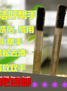 长柄竹板刷刷子3*10高档小竹板刷 衣物鞋前处理干洗店专用污渍刷