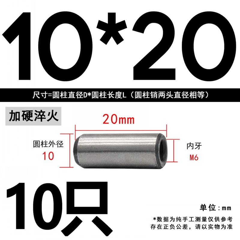 M4M5M6-fM12 加硬淬火内螺纹圆柱销GB120定位销攻牙销钉拔销 45#
