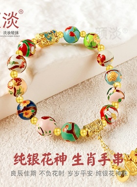 纯银十二月生辰花神手链生肖手串