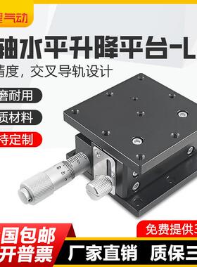 Z轴升降台光学精密位移微调滑台手动升降平台LZ40/60/90/80/125-2