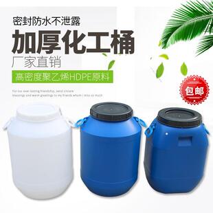 加厚塑料化工桶50L大口方灌60L圆桶提手带盖子堆码桶耐高温储水桶