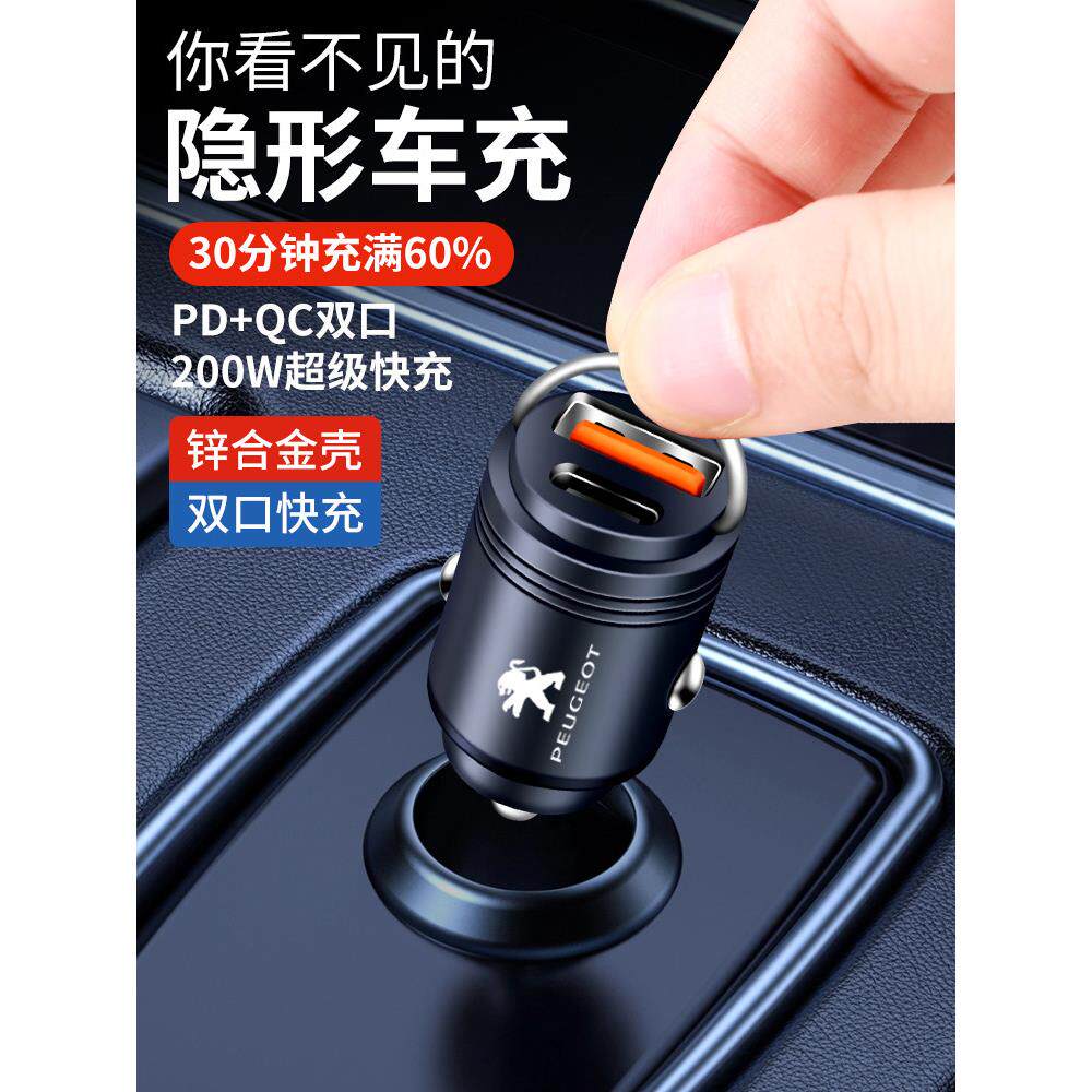 标致车载充电器408标志308/4008/301/2008/3008/508/307转换插头