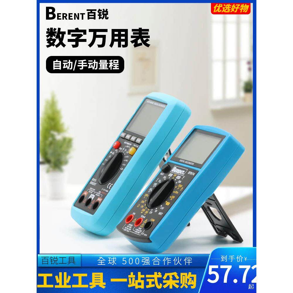 百锐数字钳形万用表覆用表多用表三用表繁用表电工测电压电流电阻