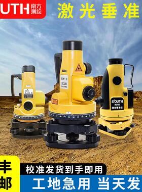 南方垂准仪ML401S苏州一光激光高精度铅锤仪垂直仪测量工具全套