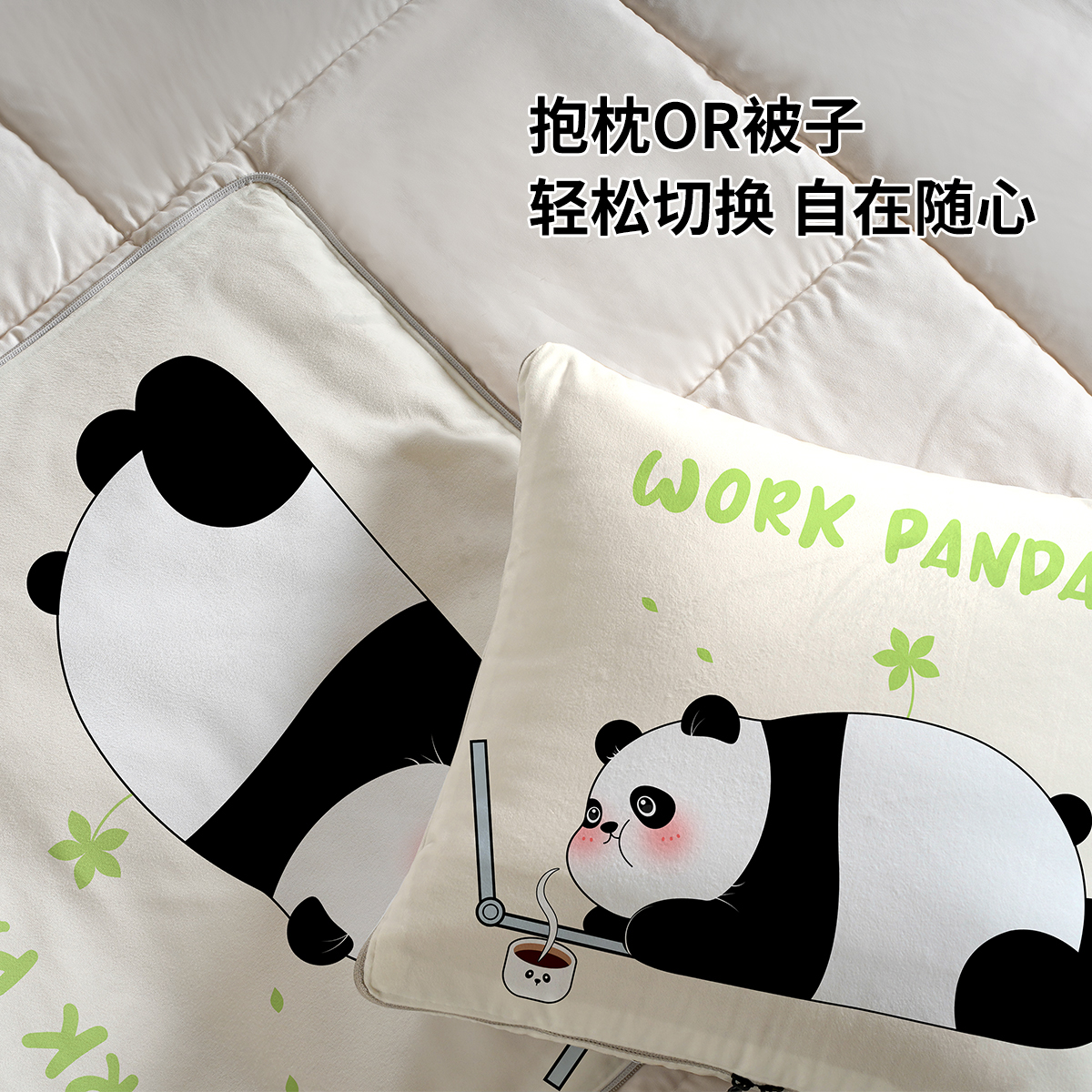 卡通熊猫图案四季轻奢抱枕被两用二合一抱枕车载办公室沙发午睡