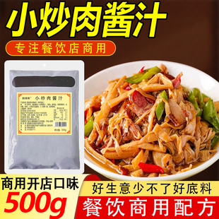 小炒肉酱汁商用辣椒炒肉江西小炒酱料调料小炒汁饭店商用小炒酱