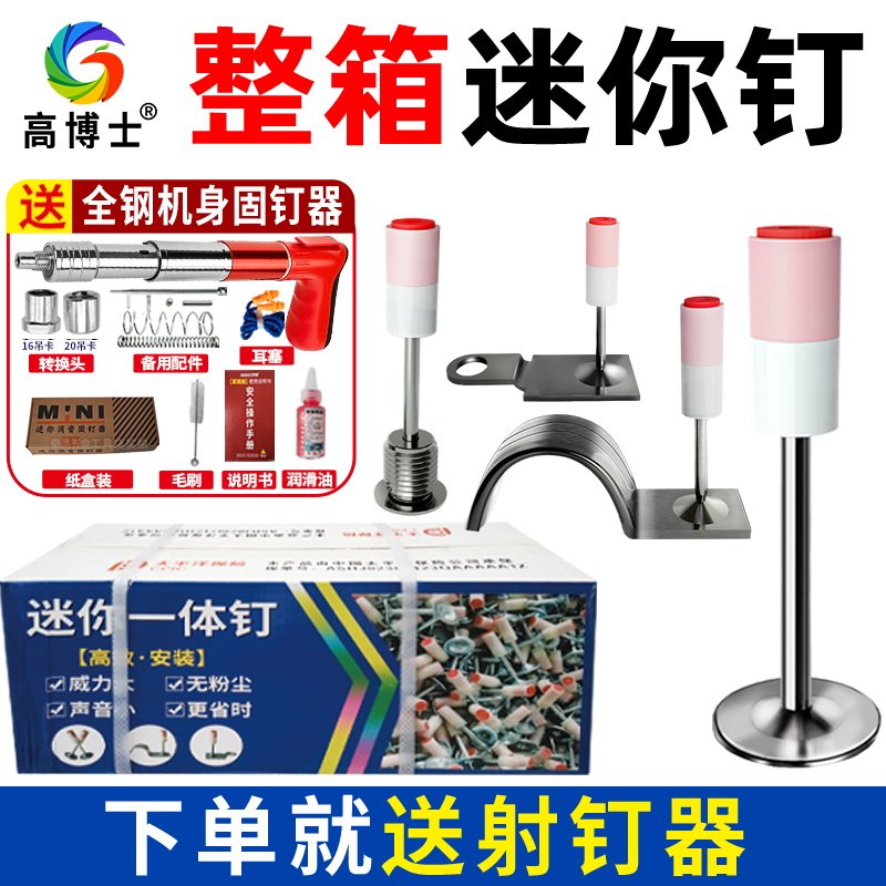 整箱27迷你炮钉一体钉小圆片图片
