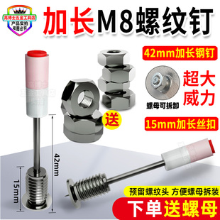 迷你螺纹一体钉炮钉枪射钉炮钉M8膨胀钉子圆片消防钉带螺丝小炮钉