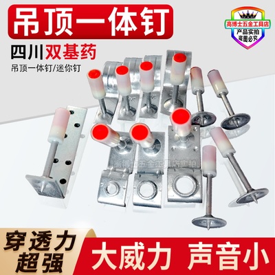 吊顶一体钉32消防钉20管卡钉