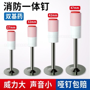 32消防钉27迷你圆片射钉装修木工